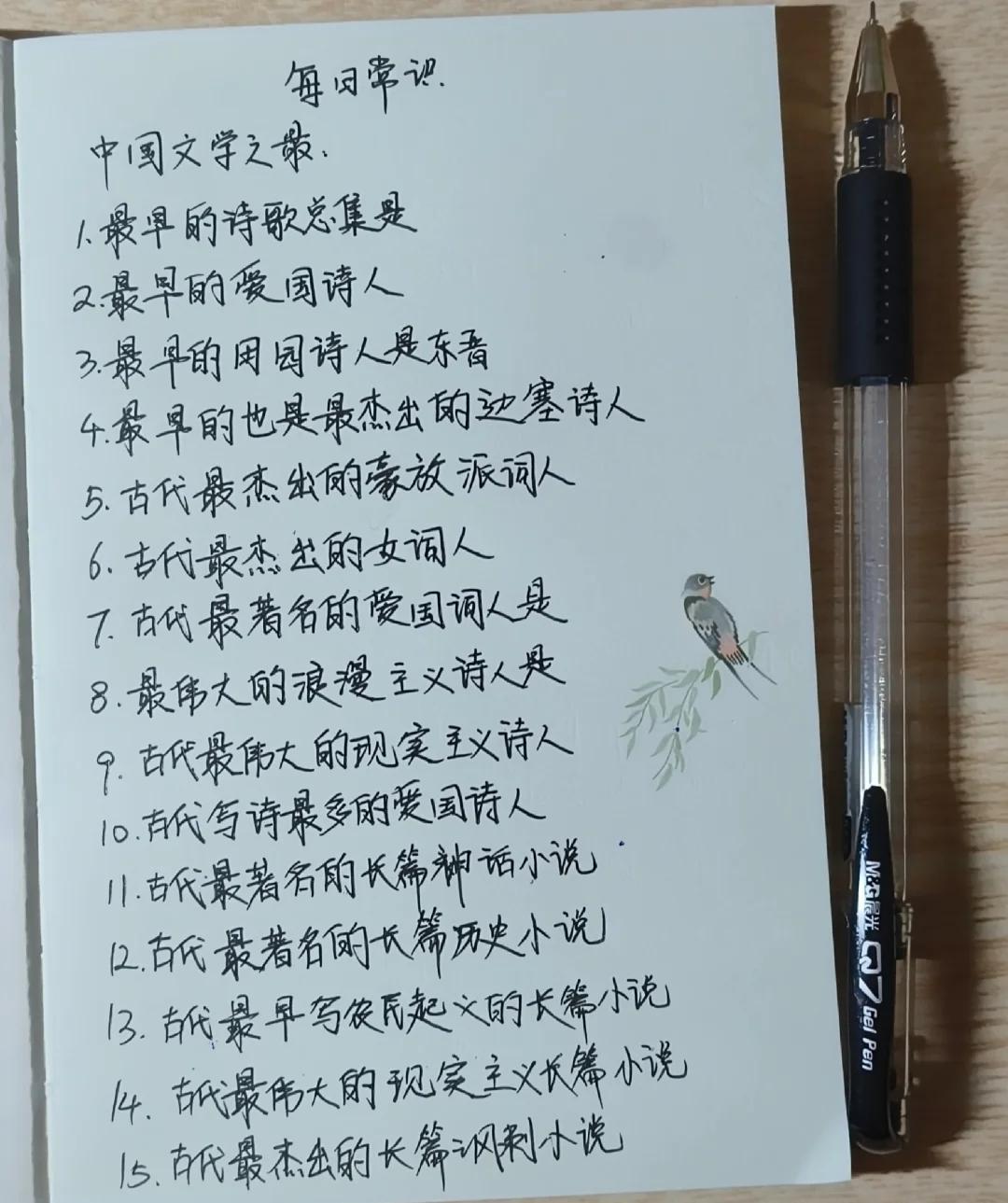 史册(史册的意思)