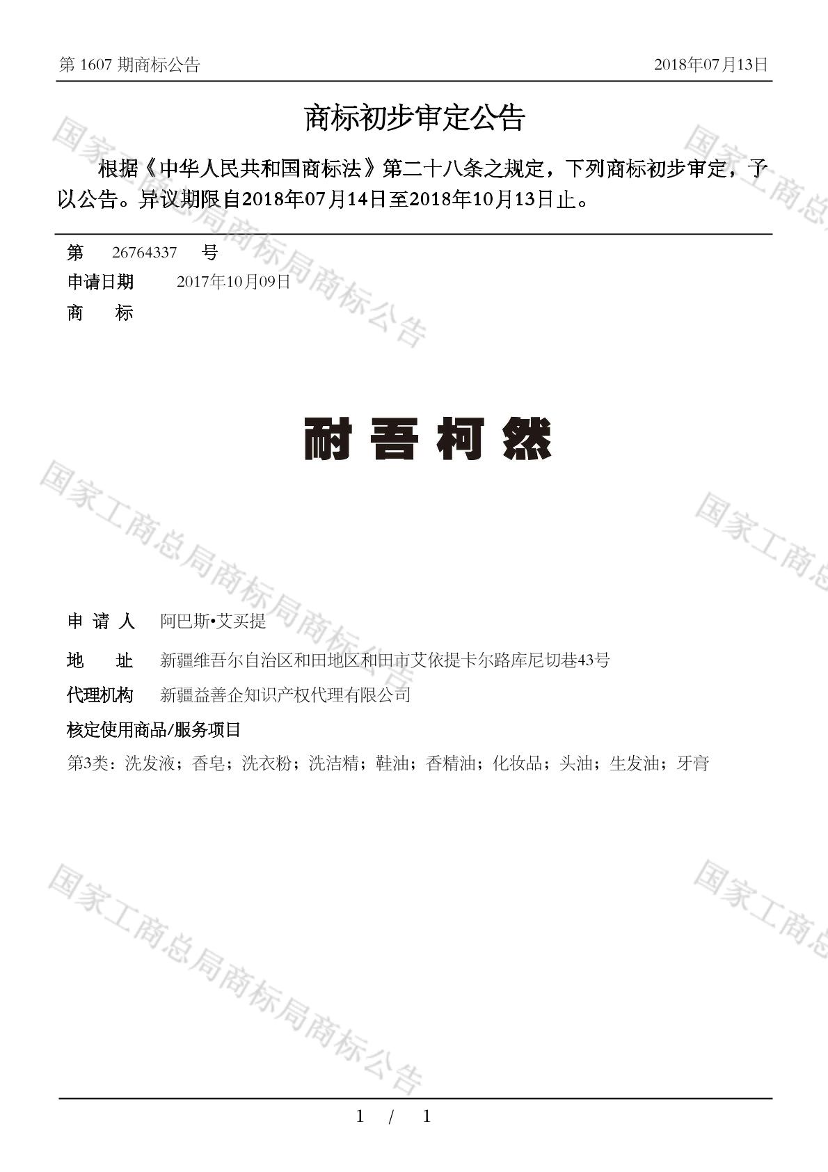 详细阅读:柯然(柯然图片) 柯然(柯然图片)