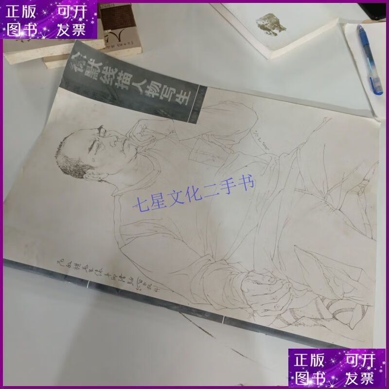 徐默(徐默涵 广州市第二中学)